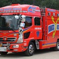 Photos: 京都府八幡市消防本部　ll型救助工作車