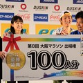 大阪マラソン2017　なないろチーム対抗戦　結果発表