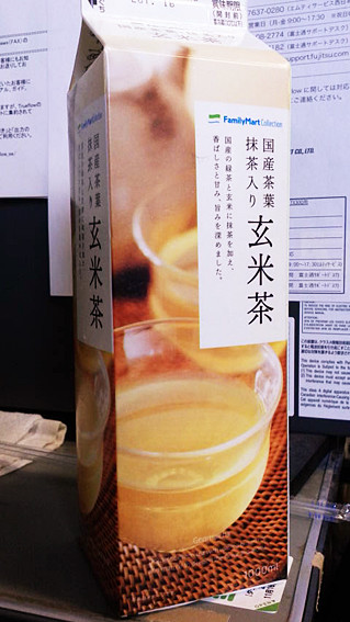 国産茶葉抹茶入り玄米茶(ファミマコレクション)