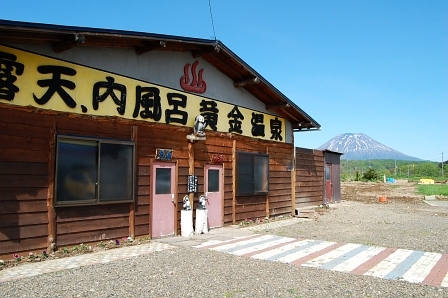 後ろに羊蹄山が見える