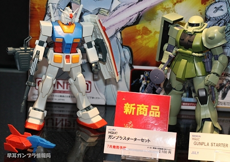第49回静岡ホビーショー(2010) レポートその7 HGUC ガンプラスターターセット01