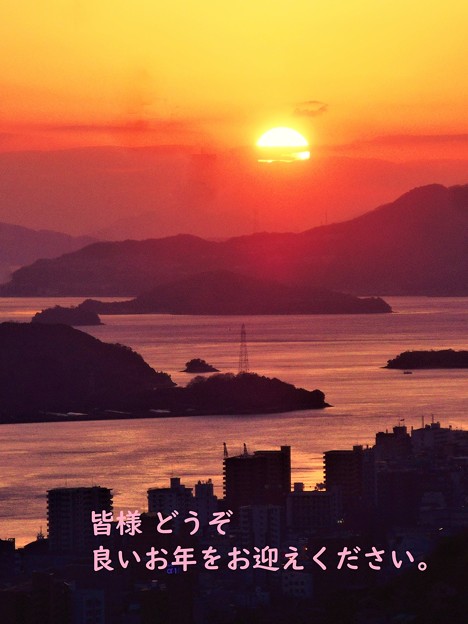 皆様どうぞ よいお年をお迎えください。