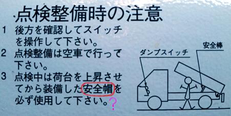 安全棒2