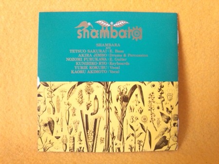 シャンバラ SHAMBARA CD ソリッド ダンス