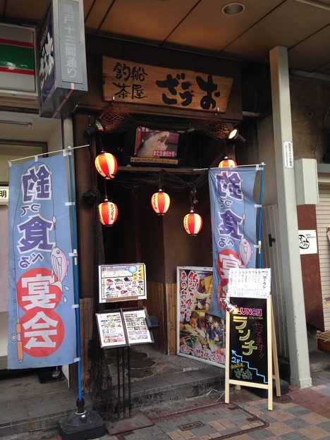 Photos: ざうお 亀戸店