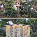 Photos: 朝日山平等院（宇治市）春日型石灯籠