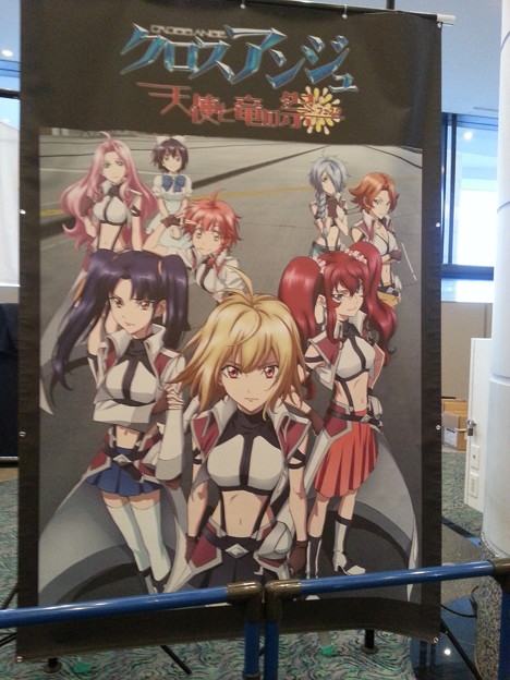 クロスアンジュ イベント 参加して来ました 写真共有サイト フォト蔵