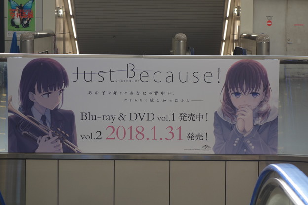 コミケ93 Just Because!（ジャストビコーズ）宣伝ポスター