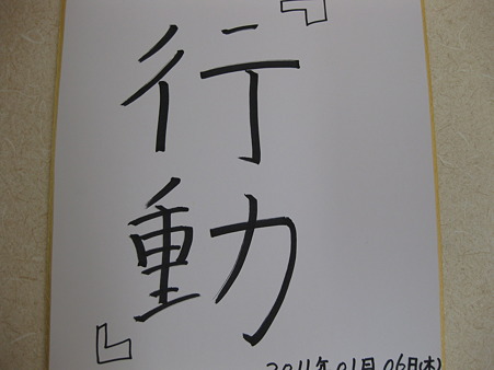 今年のキーワード