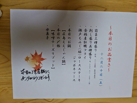 おしながきぃ