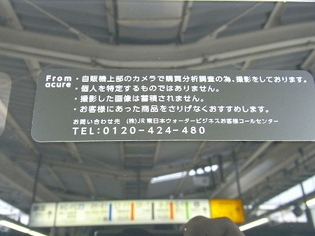 商品を勧める自動販売機