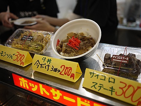 いい店もあり