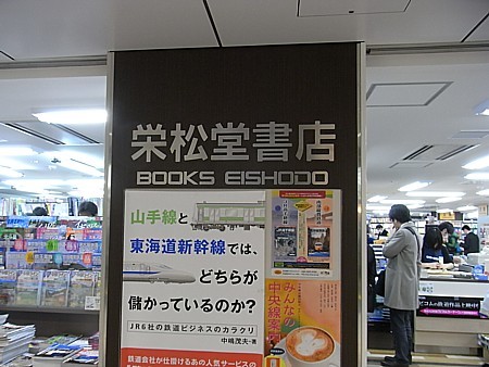 東京駅