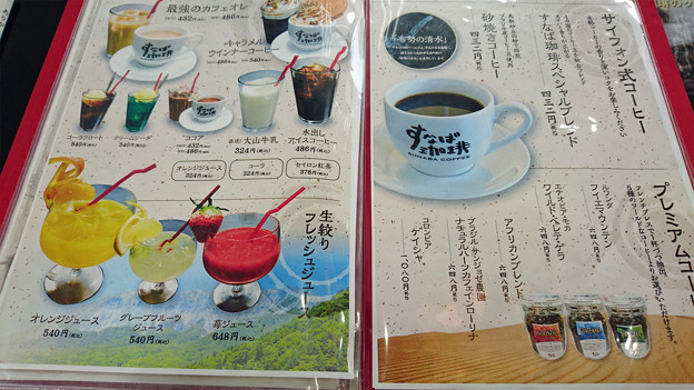 すなば珈琲米子店(8)