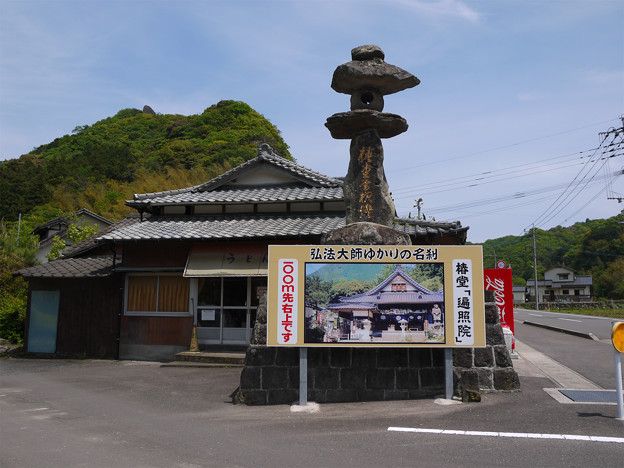 椿堂・椿大堂・椿光寺 入口