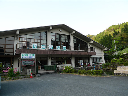 道の駅 せせらぎ郷かみつえ(1)