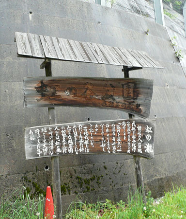 nijinotakikouen2