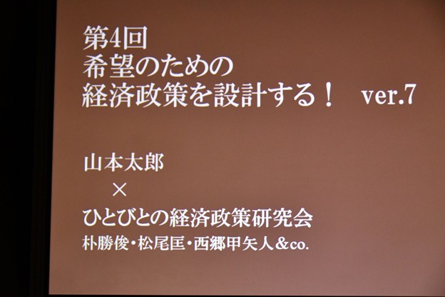 20171104「ひとびとのための経済学講座」1