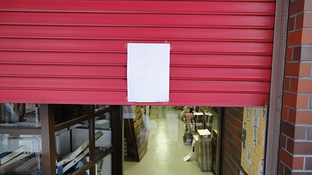 ここも閉店