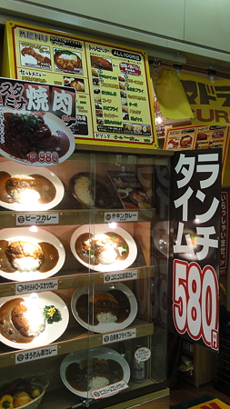 カレー屋 たっぷり満腹系カレーかな。 楽しいな大阪駅前第一～第三