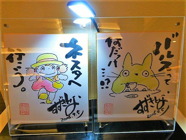 スタジオジブリのプロデューサー鈴木敏夫の色紙