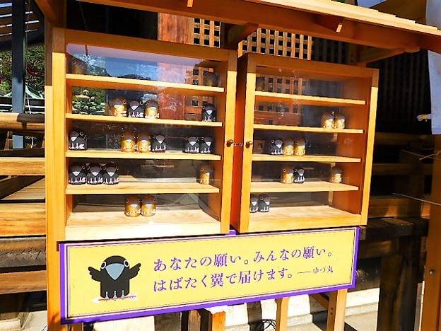 八咫烏のキャラクター ゆづ丸 写真共有サイト フォト蔵