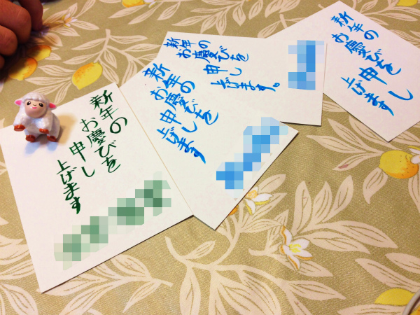 次男が筆ペンで手書きした2015年の年賀状 次男が筆ペンで手書きした2015年の年賀状