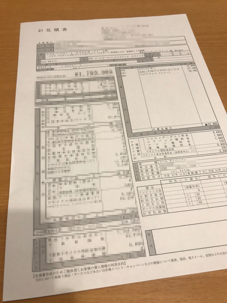 家内と長男で車を選び終えて、最終段階で私に連絡 家内と長男で車を選び終えて、最終段階で私に連絡