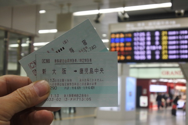手には鹿児島中央行きの特急券