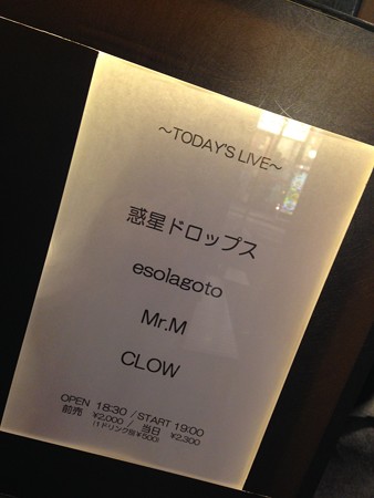 LIVE＠下北沢monarecords