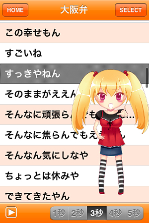 萌え 可愛いアプリ