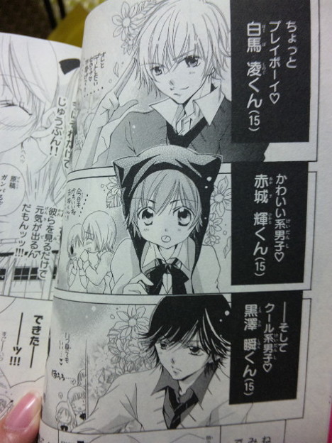 オレキンのイケメン三人組を三天才に置き換えてしまう私 O 写真共有サイト フォト蔵