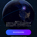 国際宇宙ステーションなどの人工衛星の位置情報が分かるアプリ「Satellite Tracker」 - 5