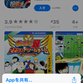 Photos: iOS 11：App Storeからそのアプリを使ったデベロッパーのアプリ一覧ページへ移動するメニュー - 5