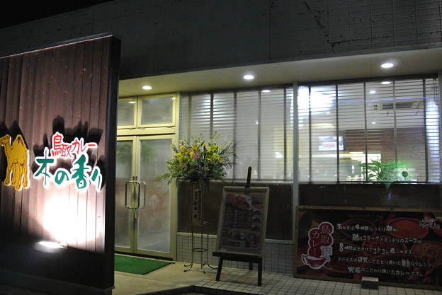 木の香り 2015.02 (01)