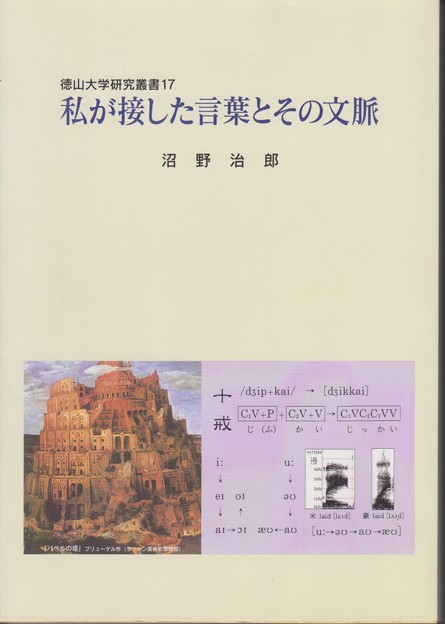 最初の単著