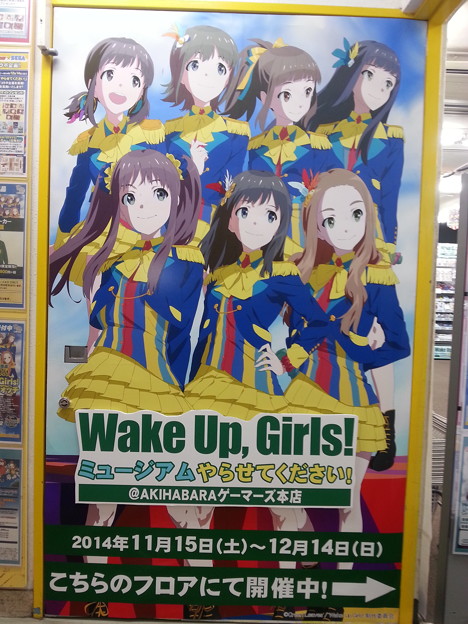 この前 Wake Up Girls !ミュージアム行ってきた(^^)
